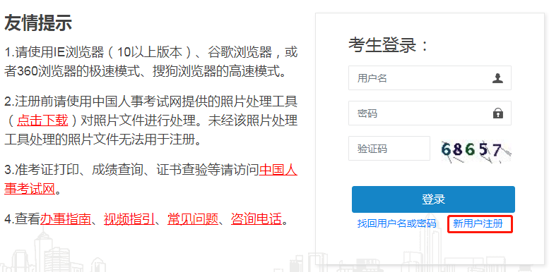 中國人事考試網:2022年環評工程師報名註冊入口_信息_人員_學位