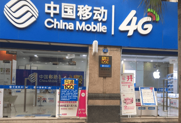 chinamobile是什么网络