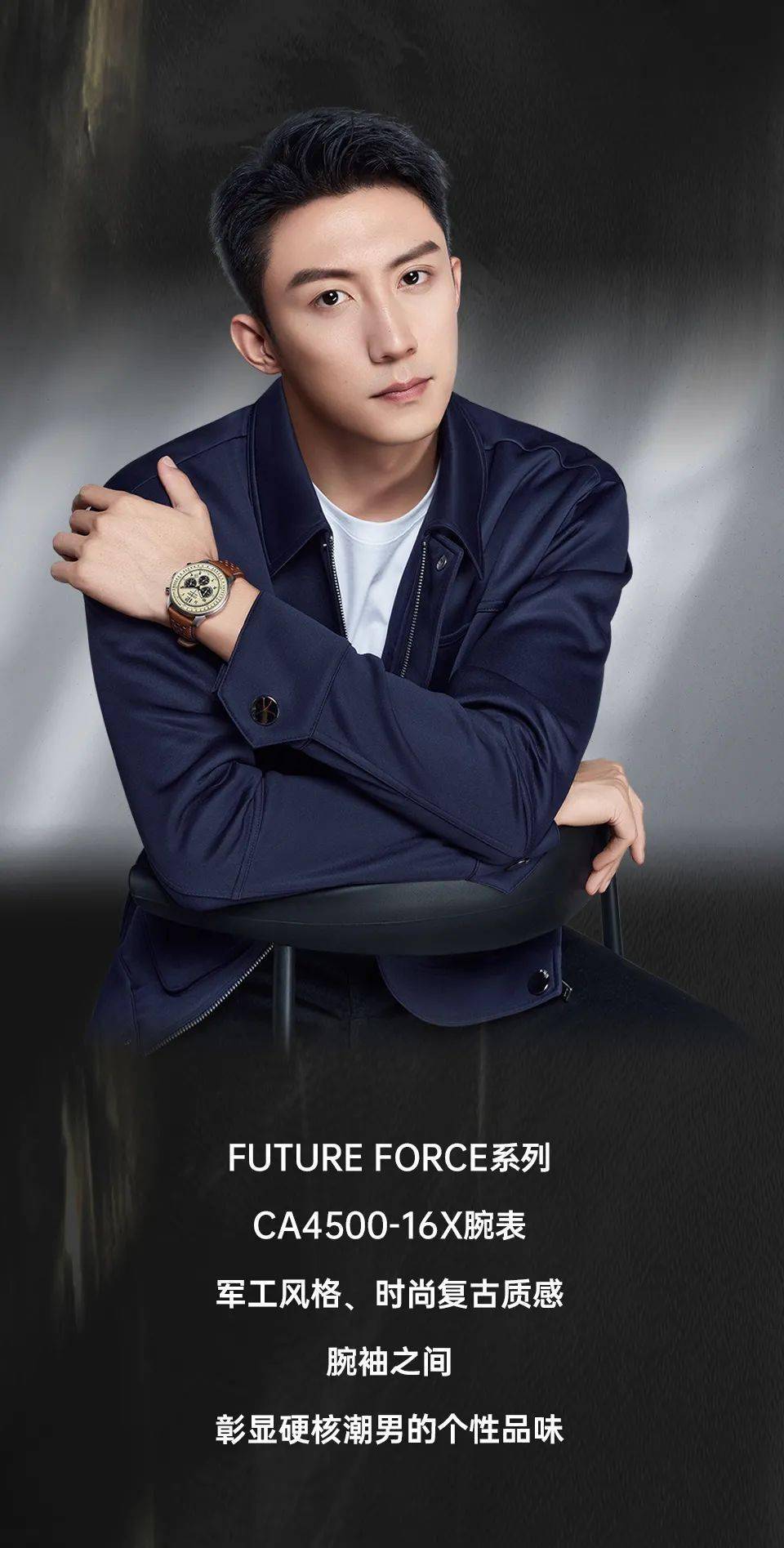 西铁城时在必行新晋品牌代言人黄景瑜