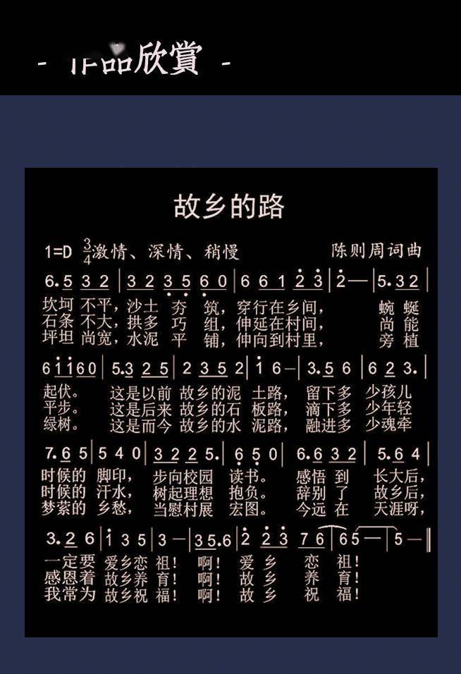 故乡路简谱_故乡的原风景简谱(4)