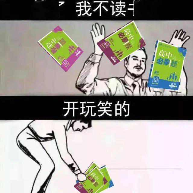 高中生期末勵志表情包你自律又努力的樣子真的很酷