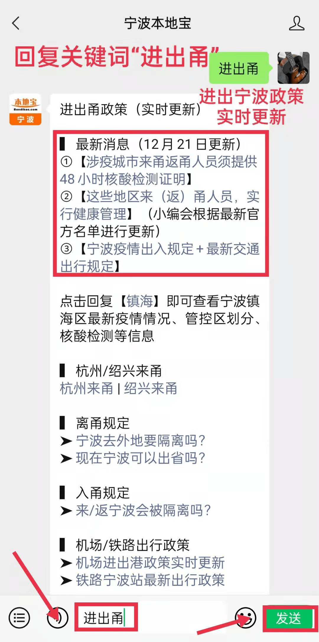 浙江提倡非必要不出省市教育局发布最新通知宁波飞深圳航班恢复