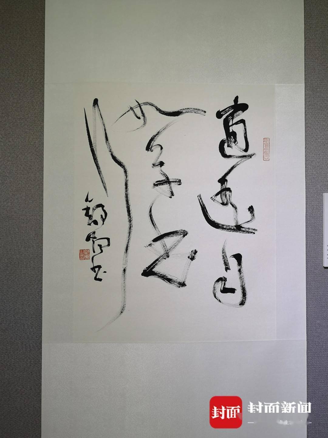 书法行者舒炯从融碑入帖到师古创新