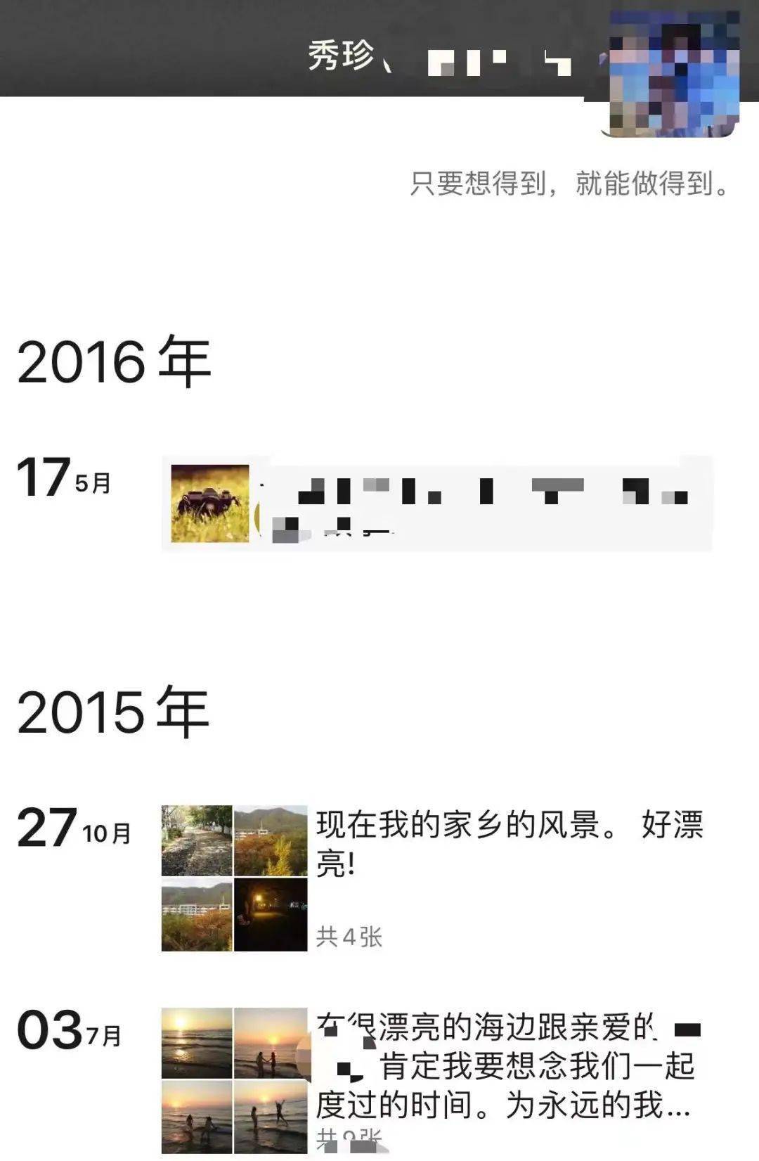 有人已退出你的朋友圈