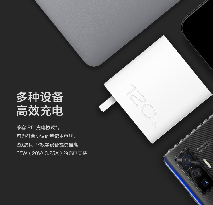 体积|iQOO 9 将随机附送新款 120W 氮化镓充电器，体积减小 26%