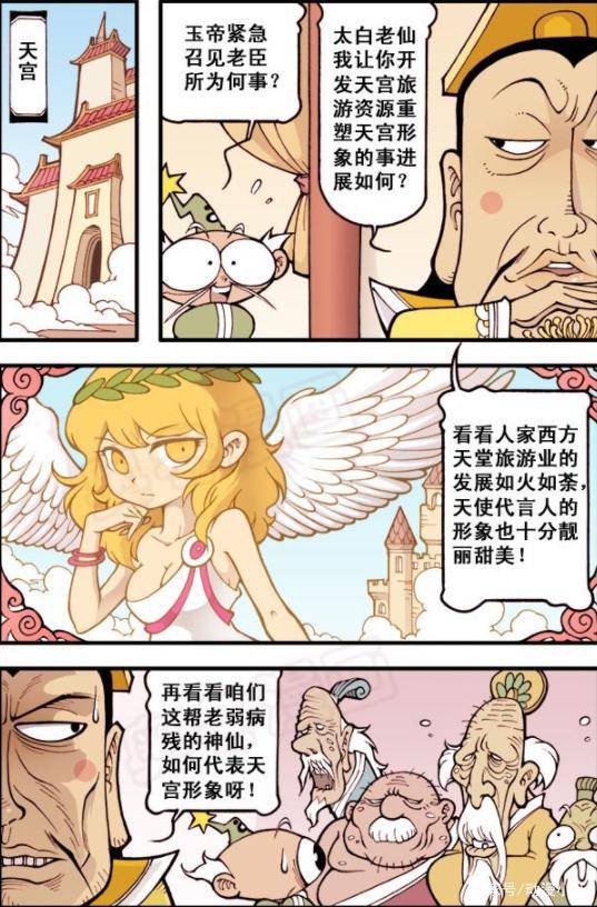 大话降龙:西方"美女如云"万人追捧,天宫"极品仙女"帝哥哭了