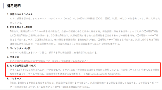 免疫|明查｜日本新冠死亡率低，是因为日本人有特殊基因？