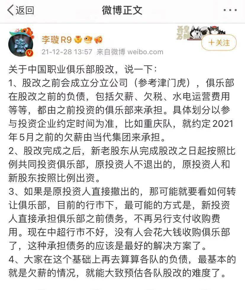 股东|广药、广汽进场救市？中超俱乐部“433”股改方案国企成主角