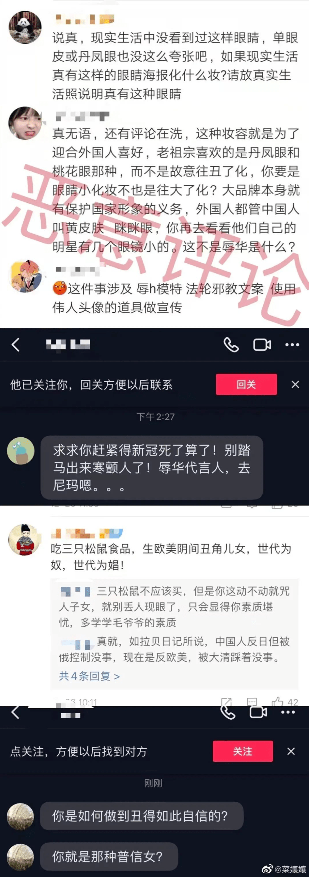 网友说人“长相辱华”，可真是年度笑话