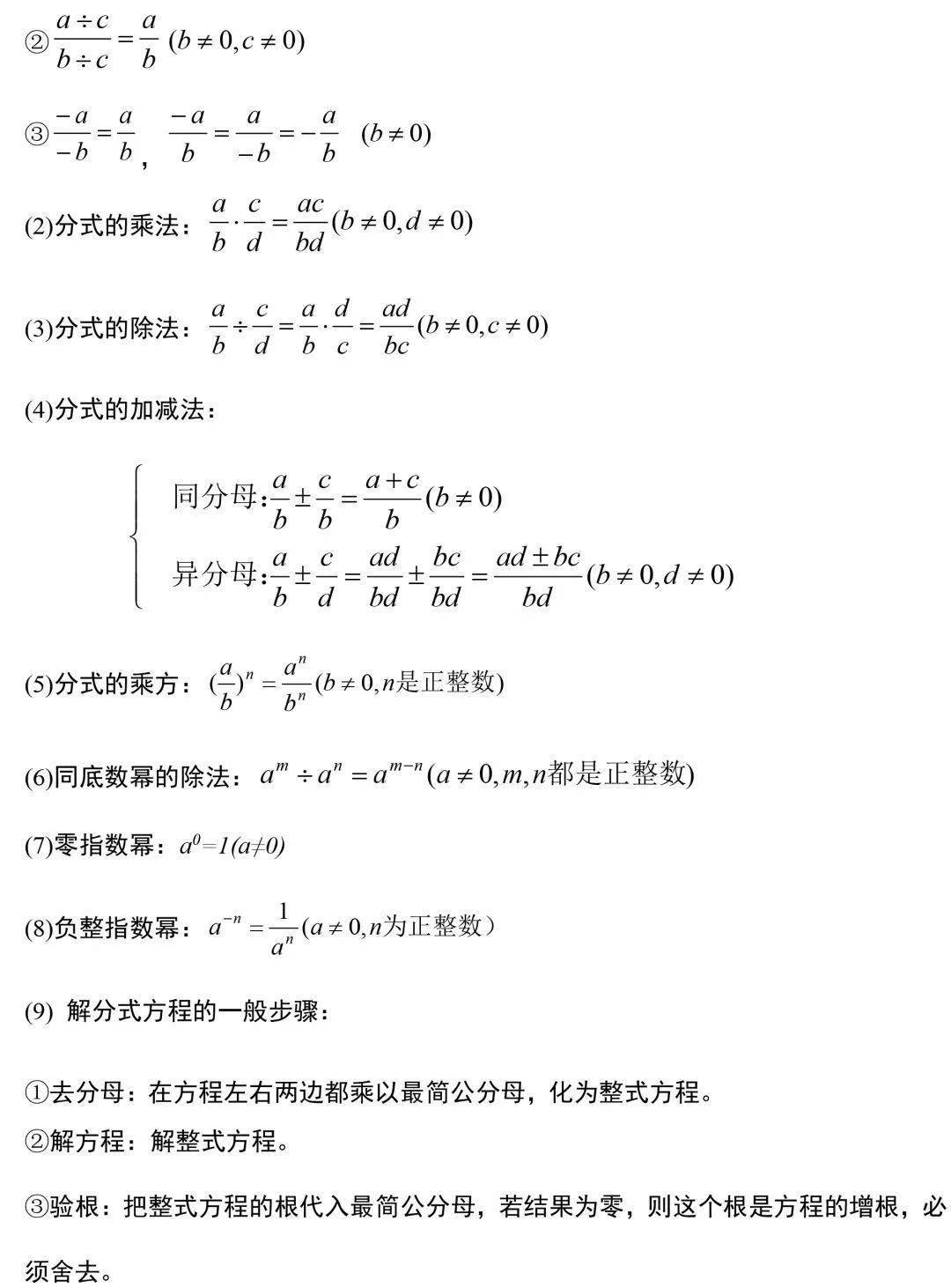 相关|初中数学 | 19张图掌握初中数学三年全部公式定理，考试做题再也不愁！