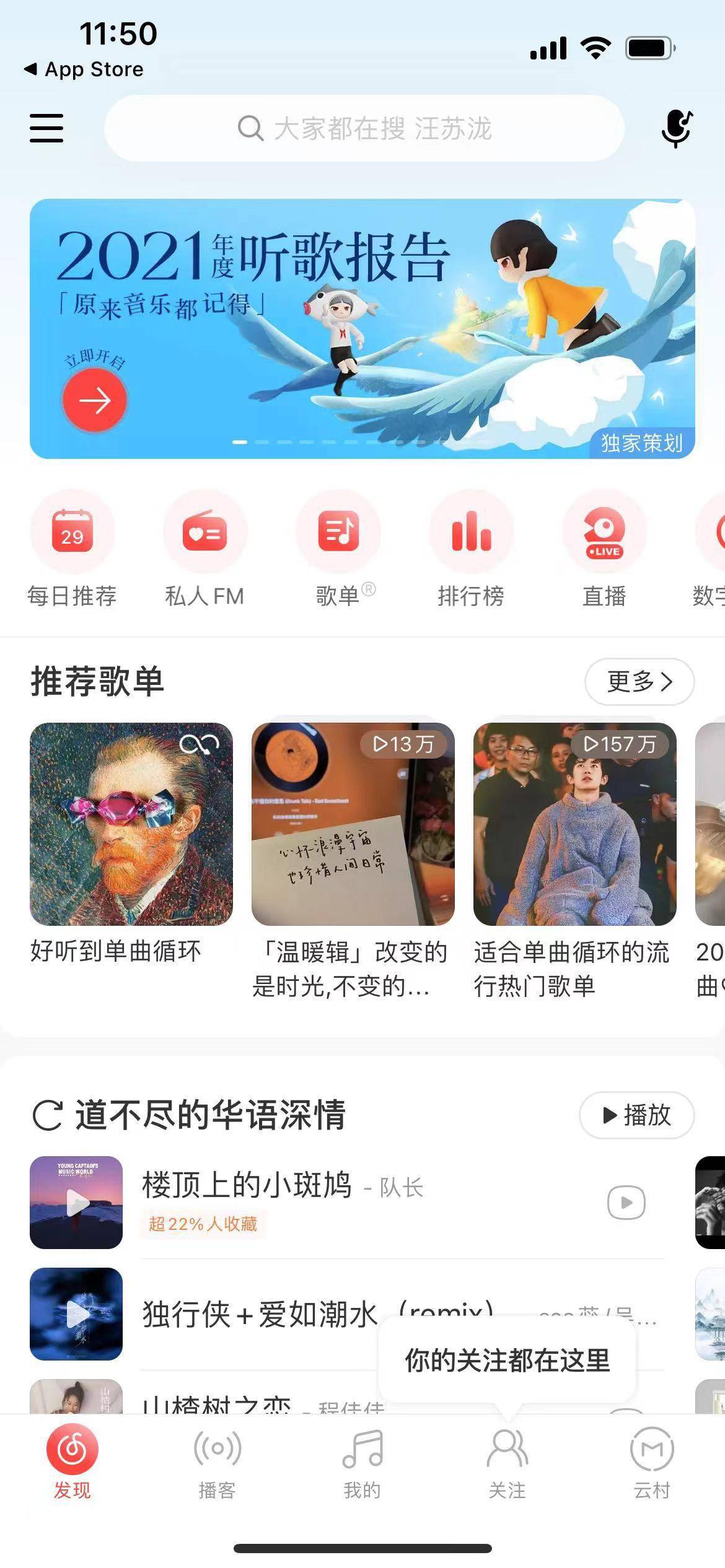 以網易雲音樂為例，基於AARRR模型分析用戶增長 科技 第8張