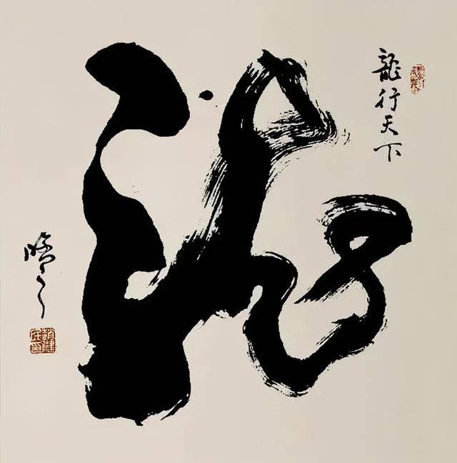 中国当代实力派书画家,赵健民书法作品欣赏