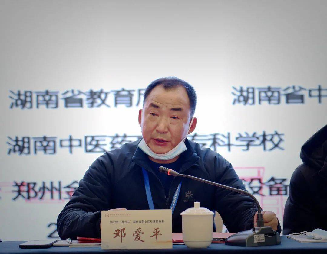 闭幕式上,省派赛点第一副主任邓爱平代表大赛组委会对赛事的成功举办