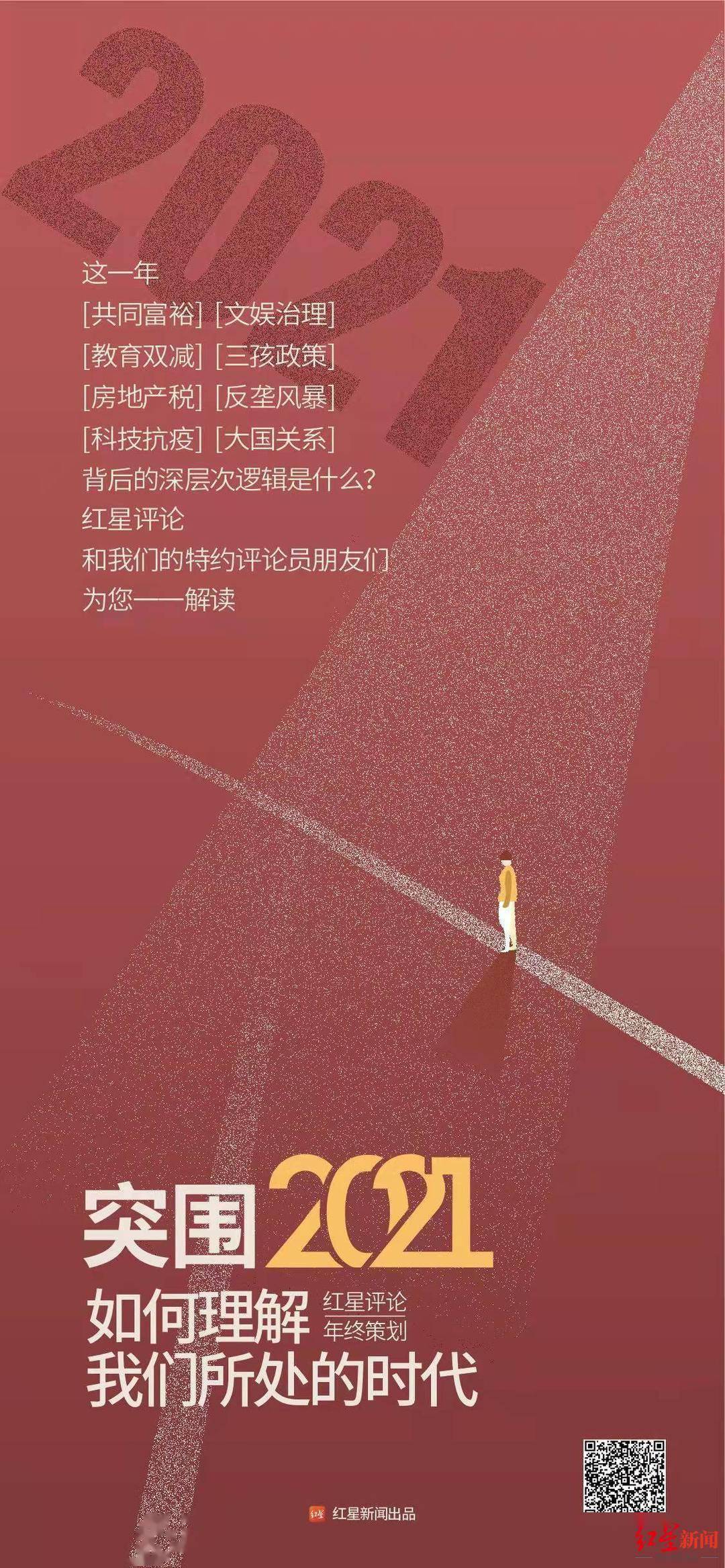 终结|『突围2021』年终策划⑦｜科学抗疫：终结新冠的“终极捕手”在哪