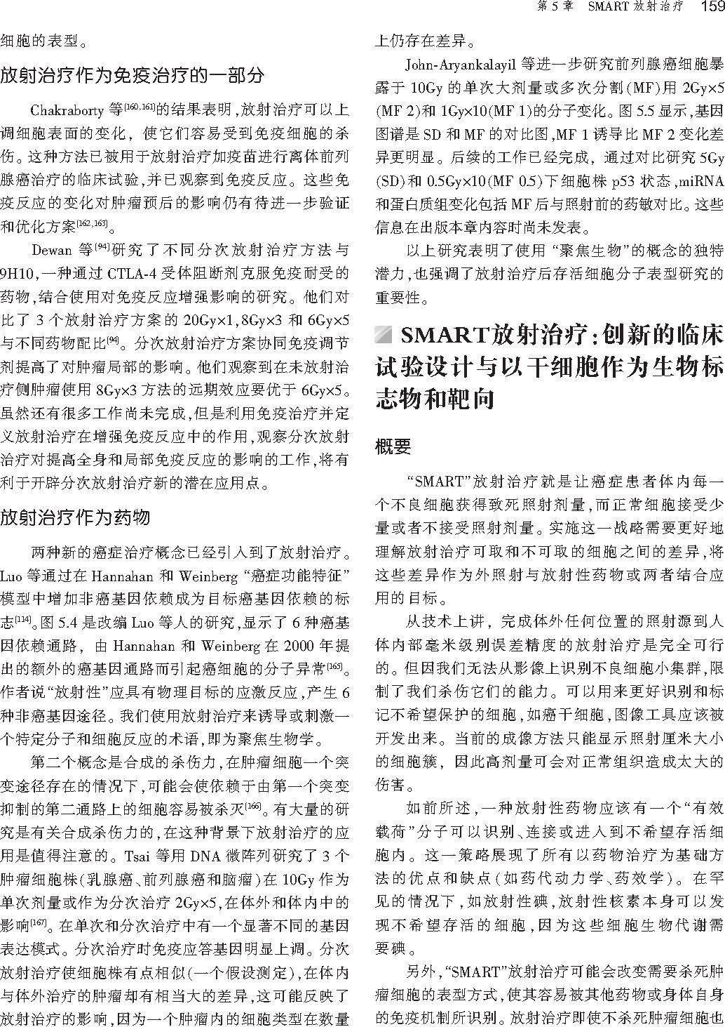 限时goperez和brady放射肿瘤学原理和实践第6版