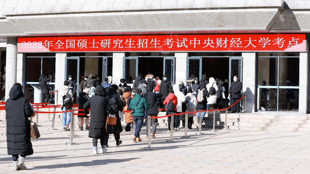 研究生初试 来自搜狐网