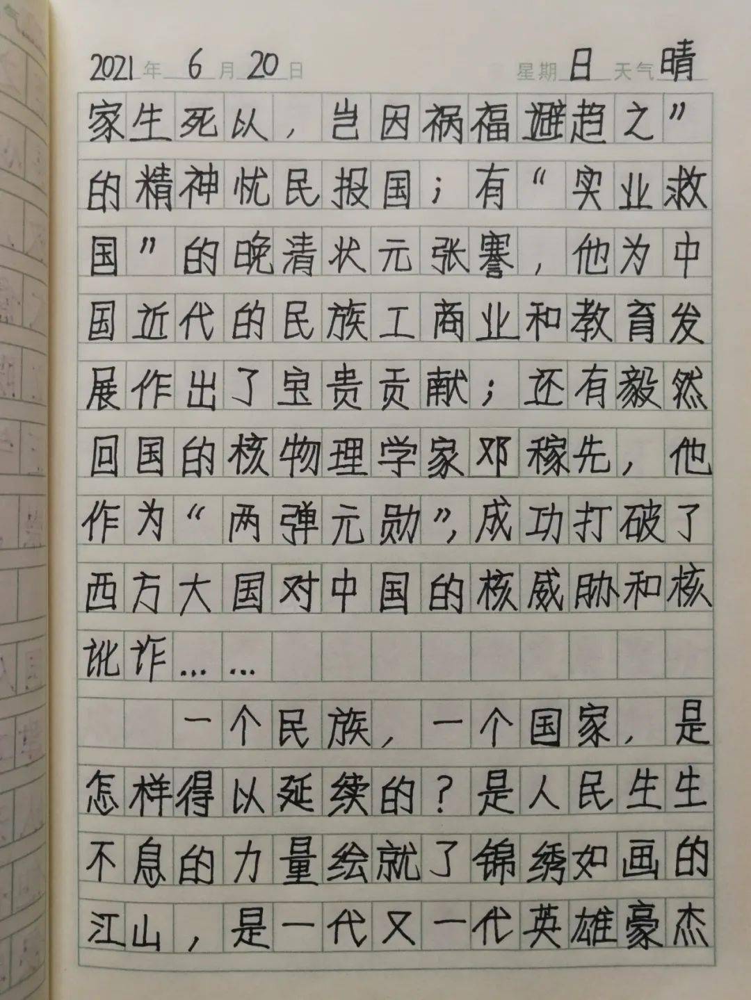 (注:本文是2021年6月20日刘江南写作的日记,今日作为"华夏耕读学堂"的