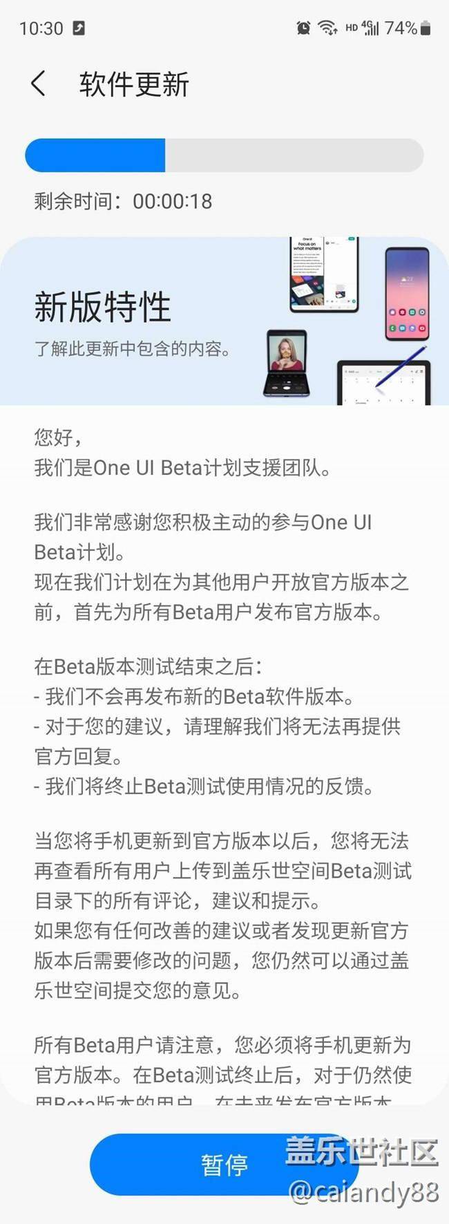 调整|三星国行 Galaxy Z Flip3/Fold3 5G 测试者获推 One UI 4.0正式版