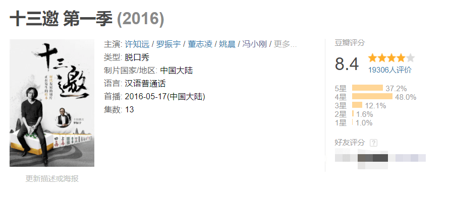 阅历|5年了,再也没人说他油腻了