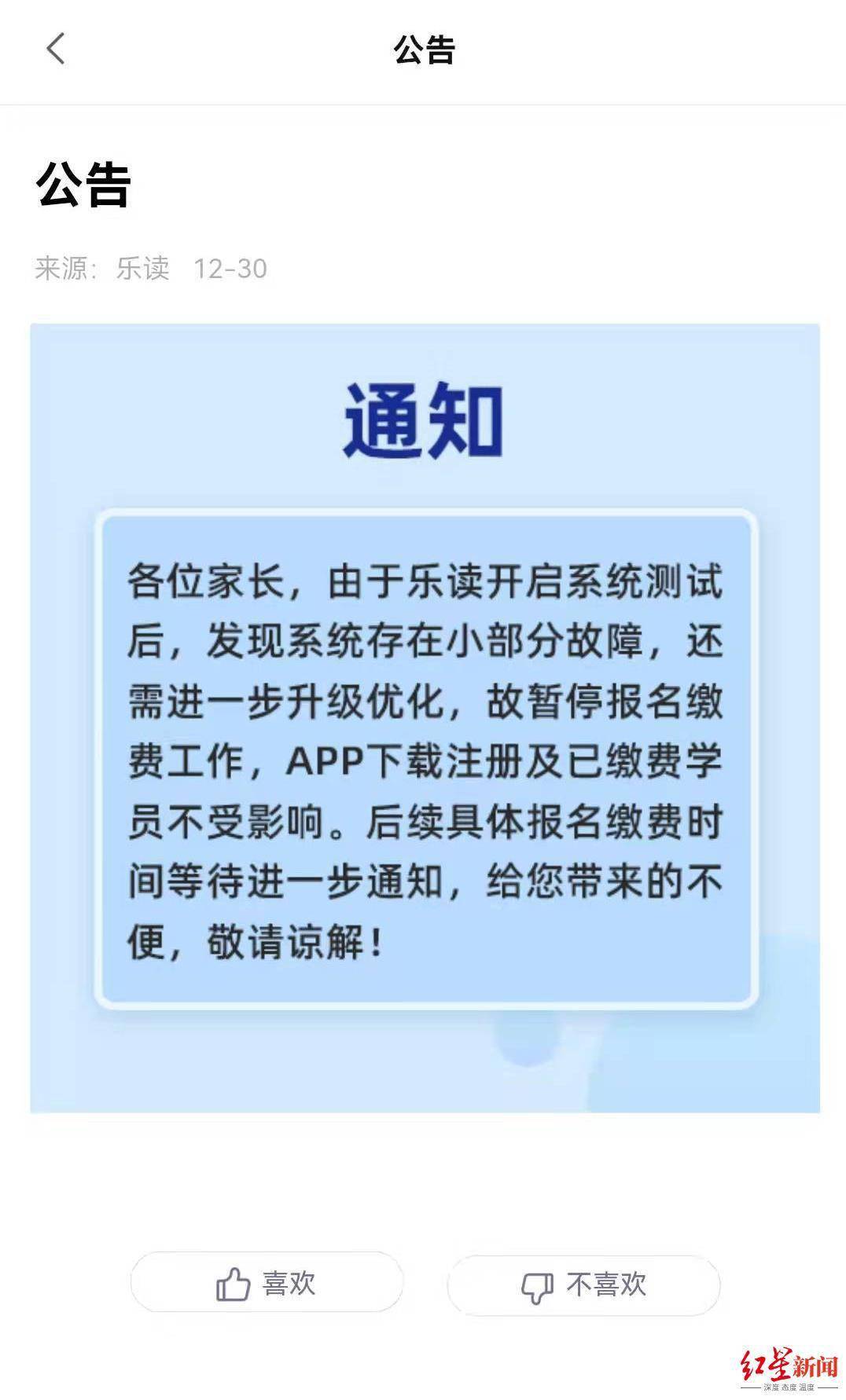 机构|学而思“营转非”后，乐读优课上线，有家长打100个电话抢名额