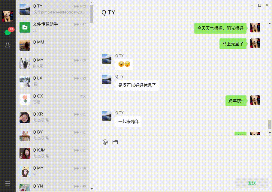 功能|Linux 微信官方版 2.1.1 正式发布
