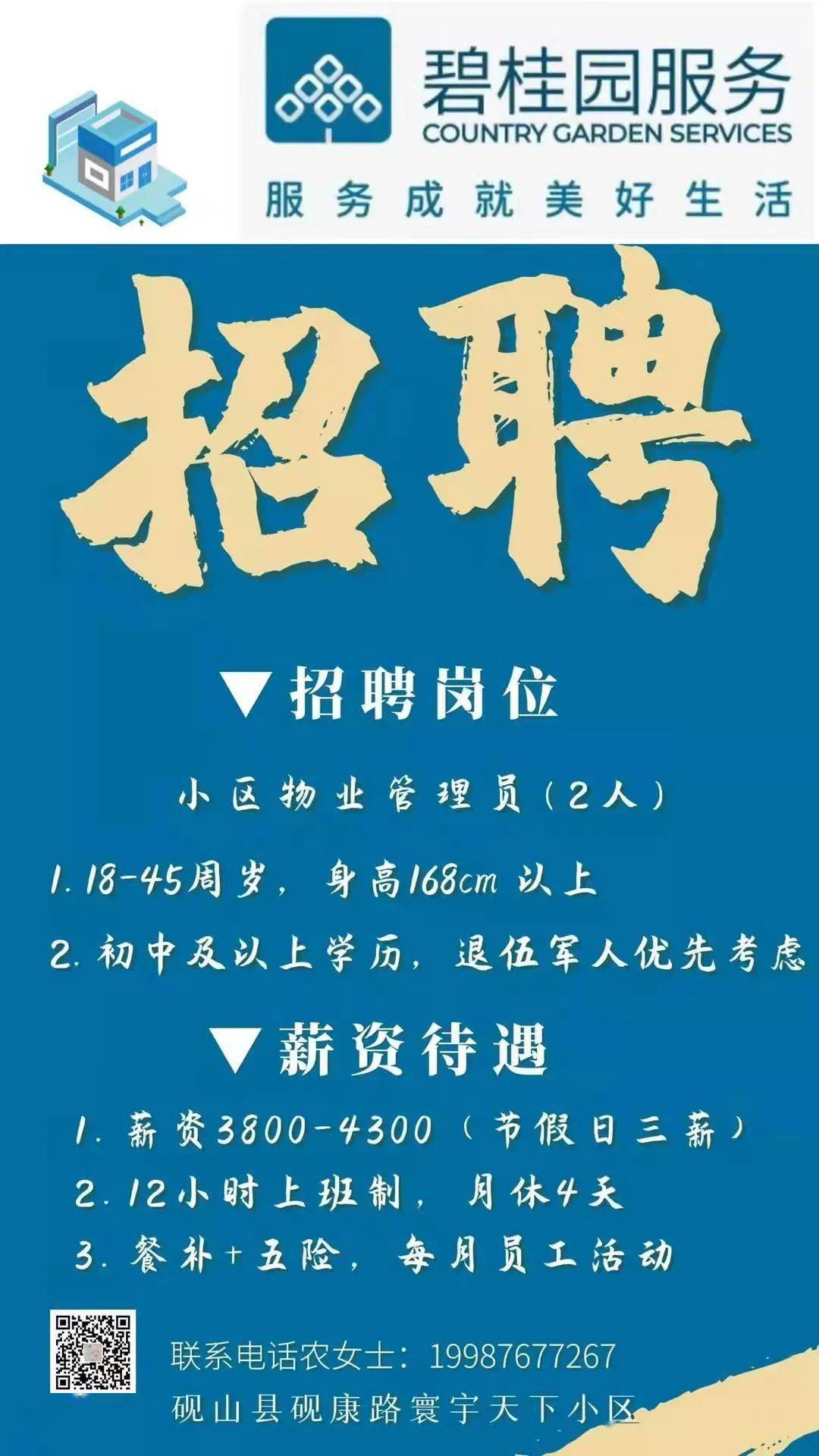 砚山招聘_中共河南省委网络安全和信息化委员会办公室直属事业单位2019年公开招聘工作人员方案