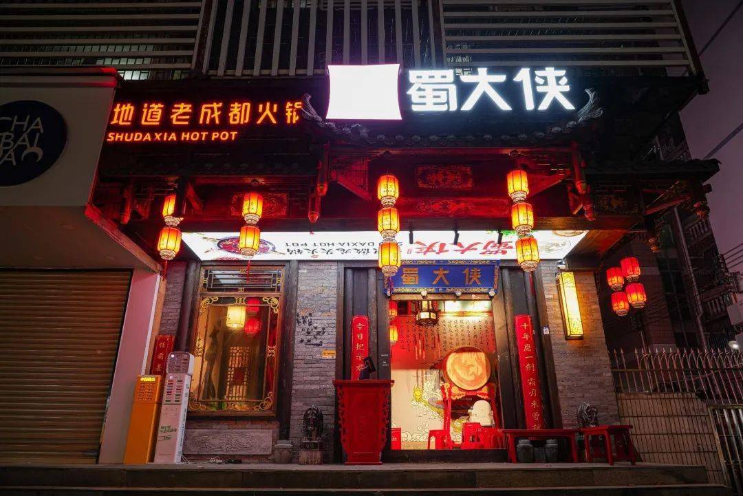 蜀大侠火锅宝安区地道的老成都火锅ta来啦98元23人套餐158元34人套餐