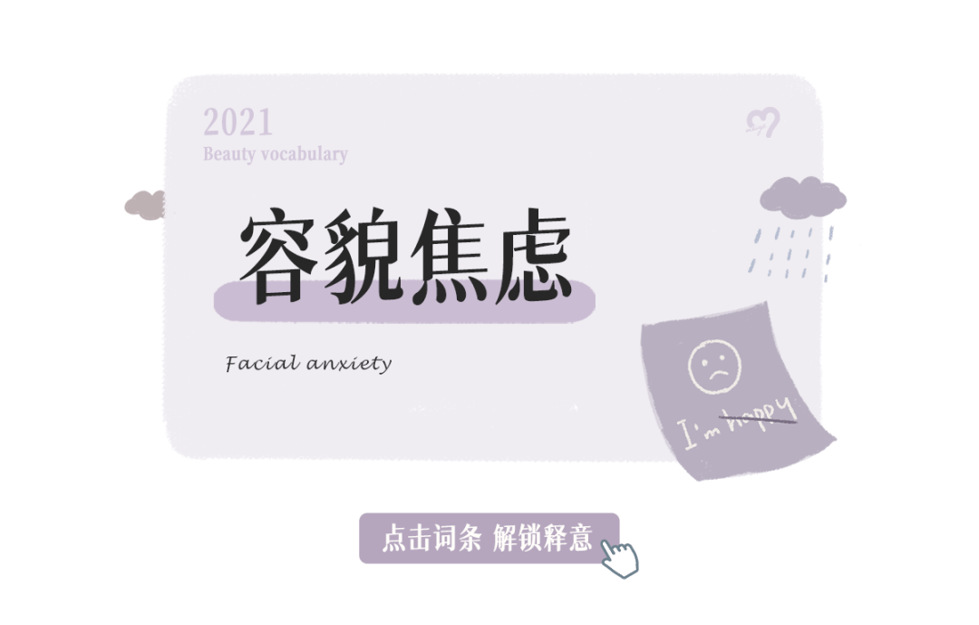 hi《2021美妆圈年终总结》.doc