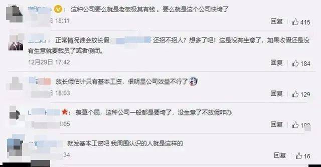 老总不放假_轩子巨二兔不放假