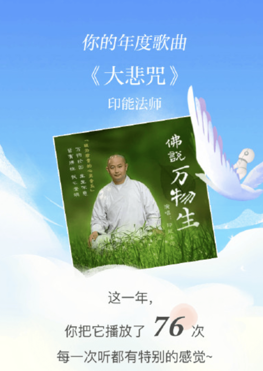 生活|气笑了，这APP的年度报告是在嘲讽我吧
