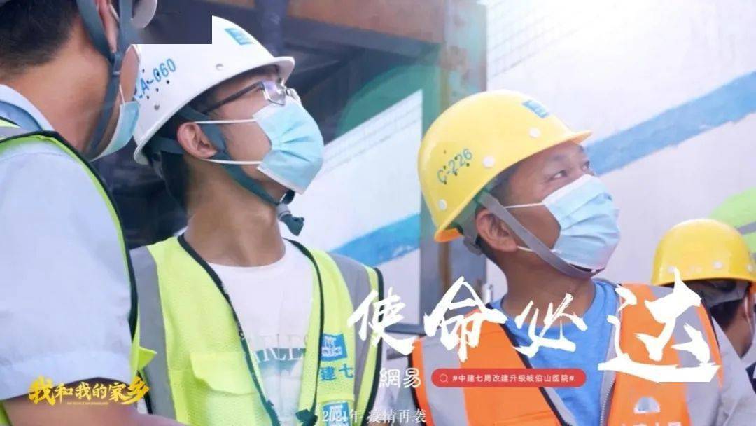 【起高峰 建高地 成高原】“2021，你好吗？”——2021年致敬城市精神篇