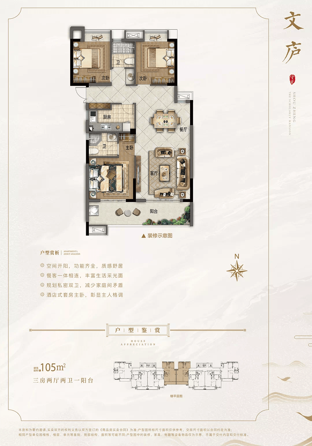 晋江守正书香名邸约143套住宅获批预售_项目_建面_四房