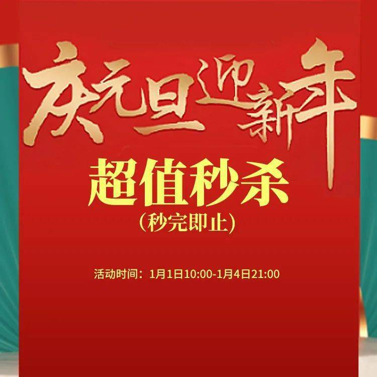 必迈官网庆元旦迎新年新春专享福袋秒杀