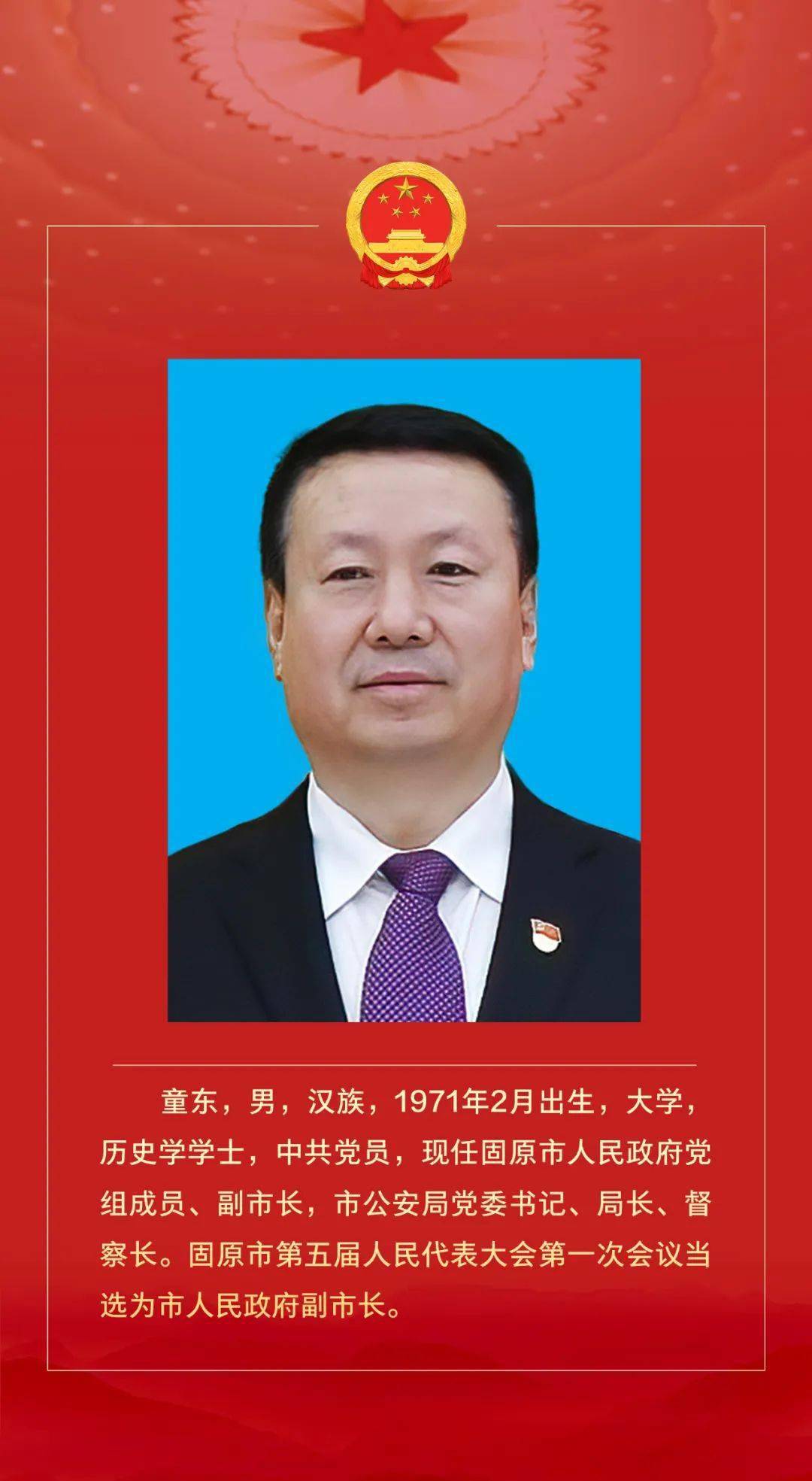 焦点固原市政府新一届领导班子选举产生冼国义当选市长