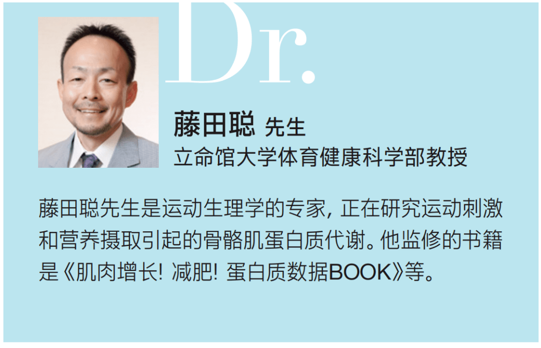 伊藤|该补充蛋白质了！专家建议每餐应该摄取20g以上