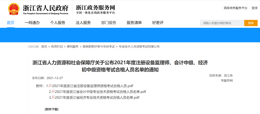 招标师报考免试条件_助理经济师报考科目和条件_报考法官助理条件