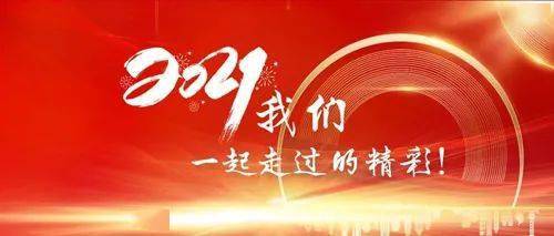 新时代2021我们一起走过的精彩