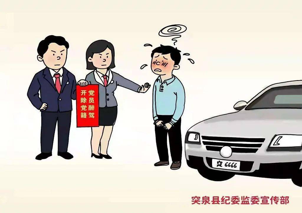 漫画说纪请您查收突泉县纪委监委送上一份廉洁提醒