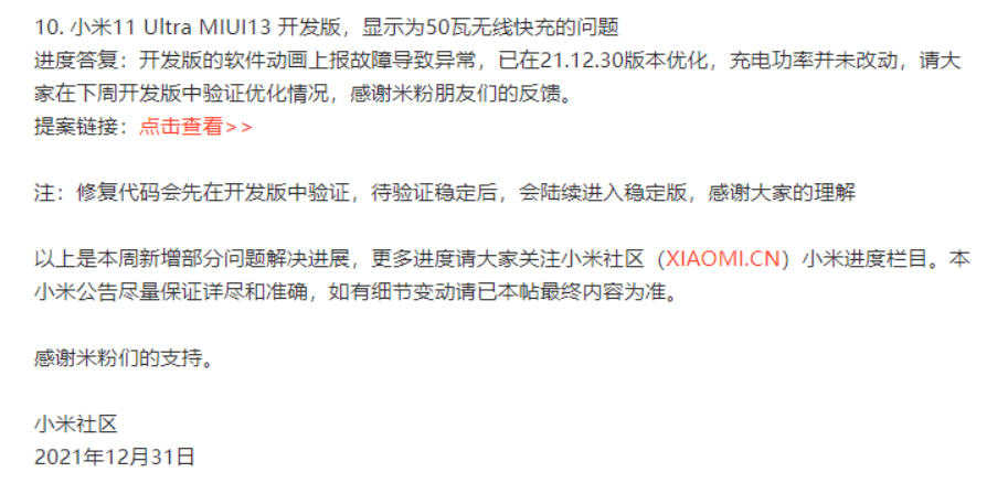 问题|小米又摊上事了：用户升级MIUI 13后充电功率降低？