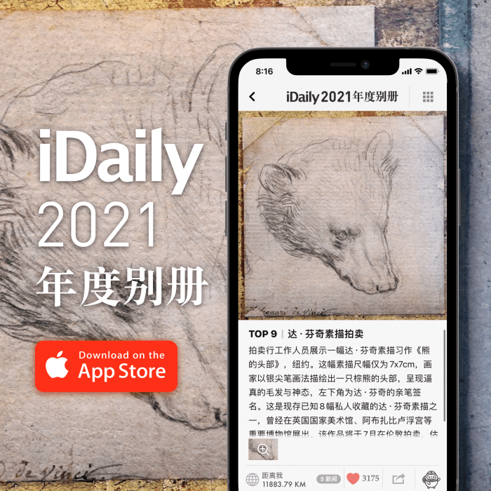 全球 「iDaily·2020 年度别册」：精选5000张全球图片回顾2021年