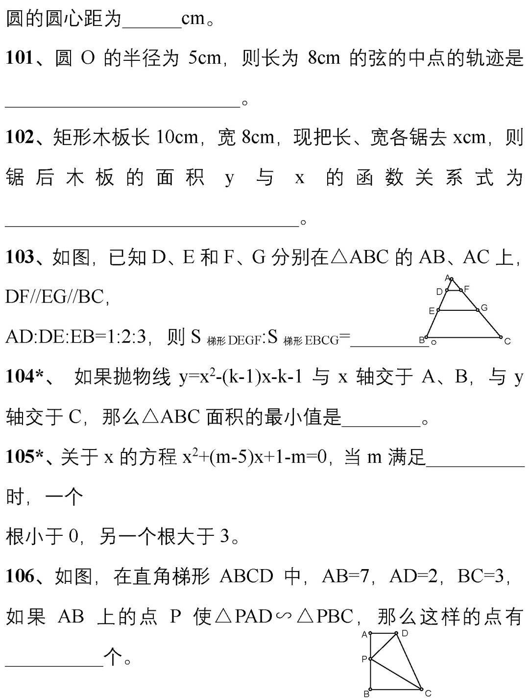 必备|中考刷题必备：从500套初中数学试卷中，精选了177道易错题