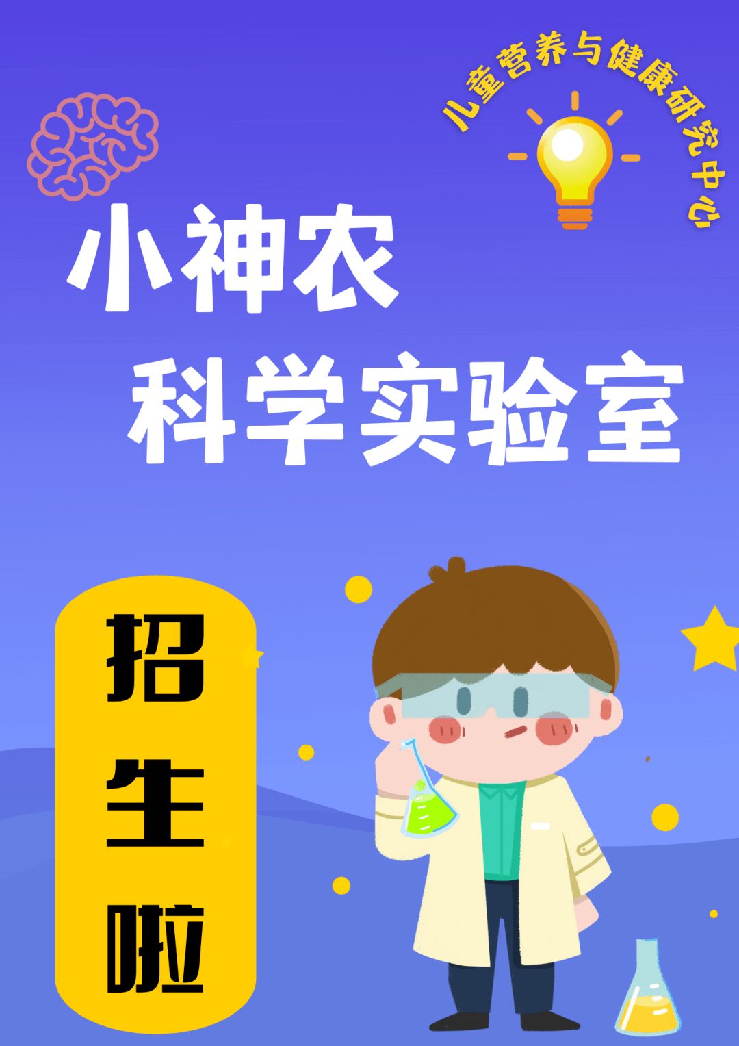 线上科学小实验课 deb86ae876b34cc394cdffcd614b32e8.png