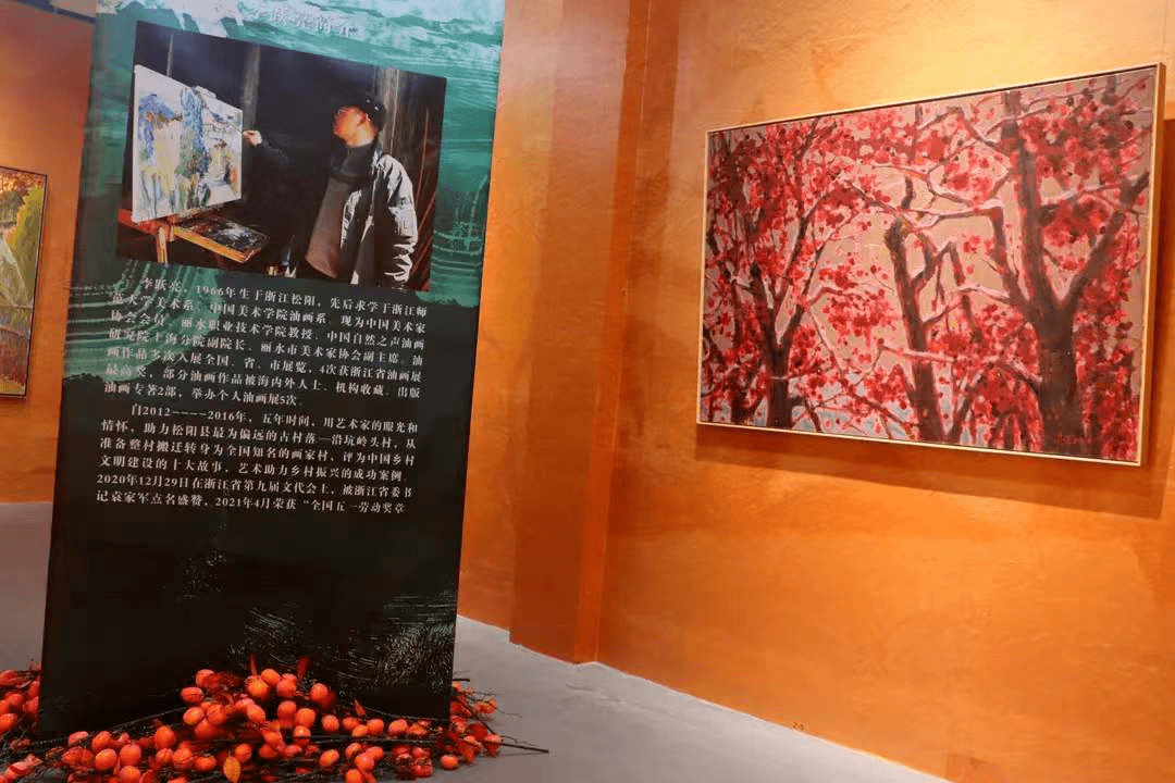 你可以去丽水巴比松文献馆看《柿子红了》李跃亮油画展,看艺术助力