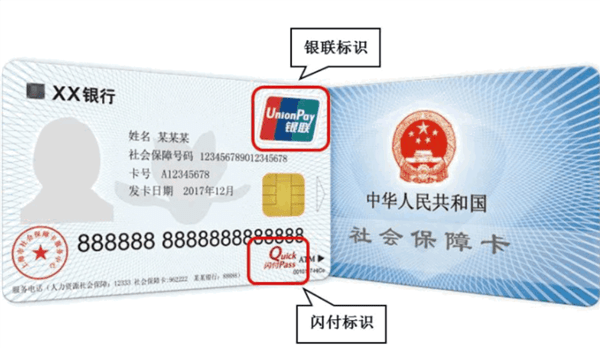 银行|银行卡、社保卡可直接刷卡坐公交 上海公交开始试点