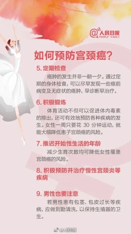 什么是九价疫苗是治什么病 f1117cf5315d48e0bf60c475c016d1f9.png