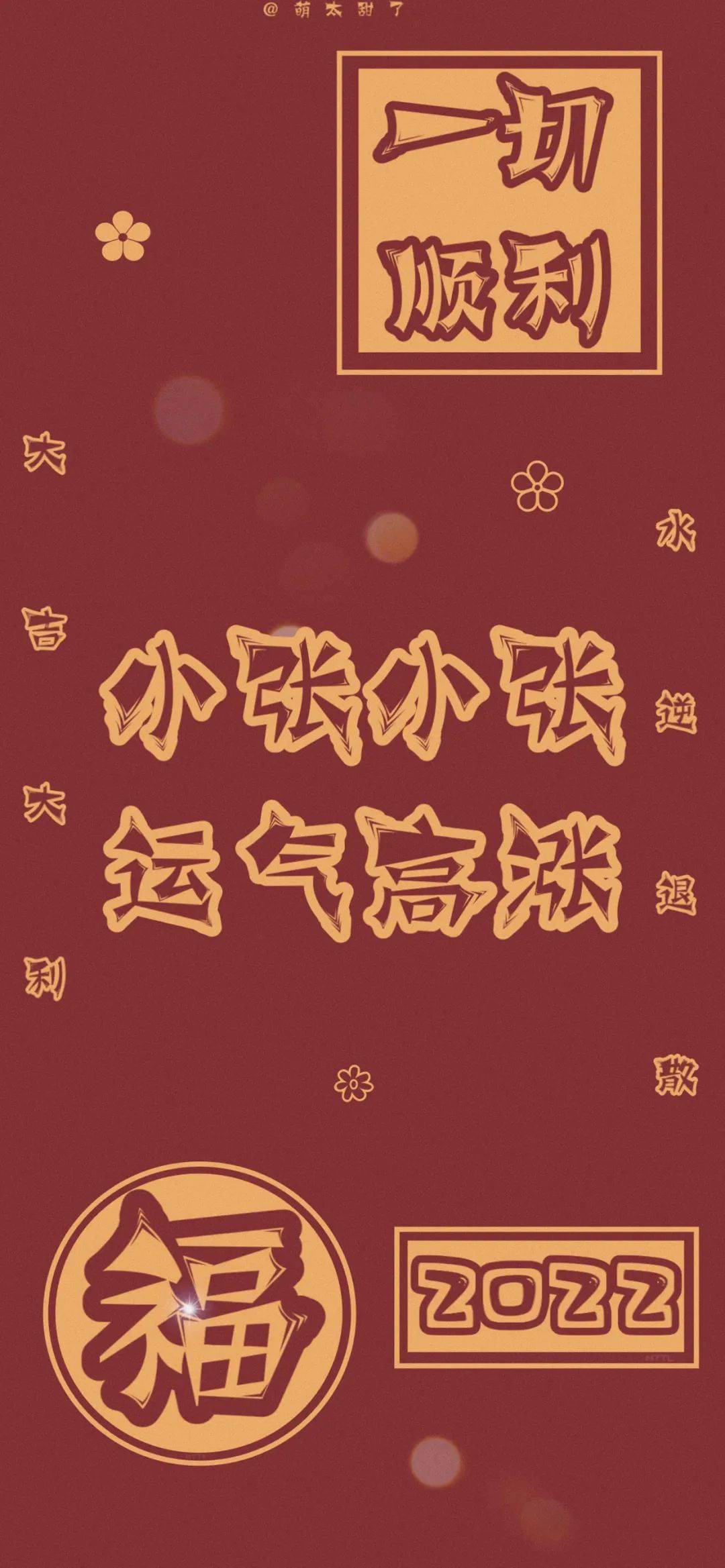 22新年壁纸来了 快换上吧 壁纸