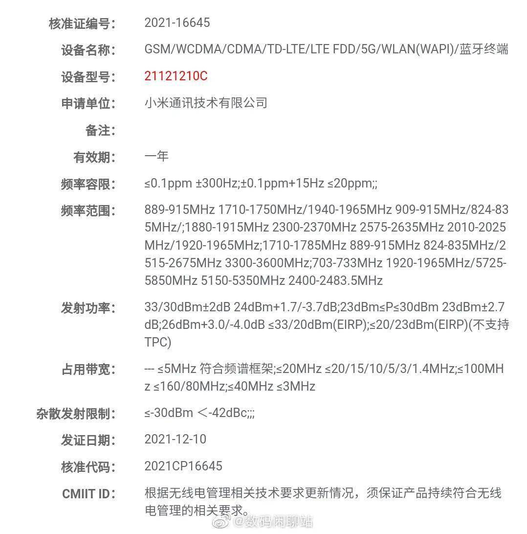 AirPods|Redmi K50电竞版曝120W快充 背刺米12？| AirPods Pro虎年限定版上架