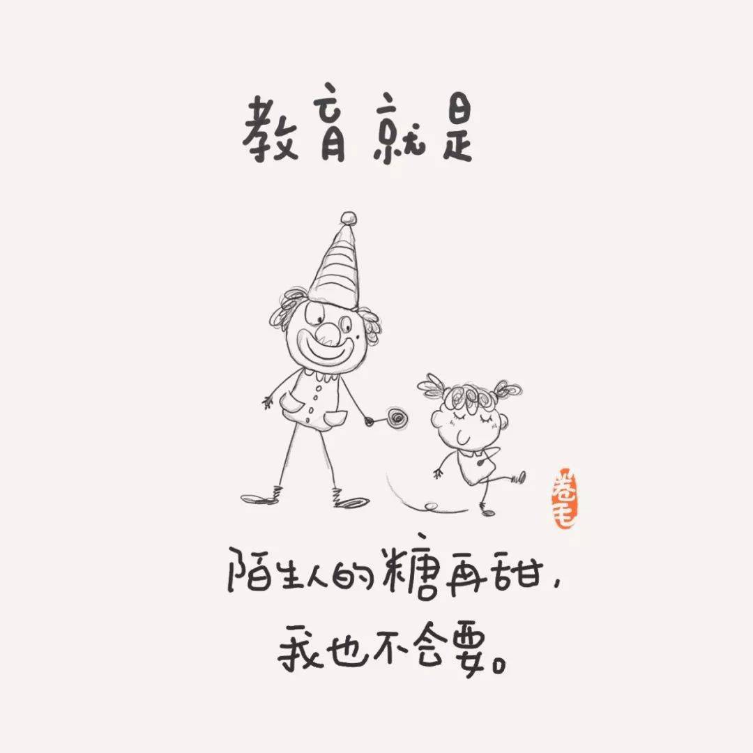 矩阵|新年至，老师吧送你100幅教育漫画！一起思考教育是什么？