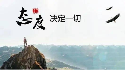 晨悟改变我工作态度的三件小事