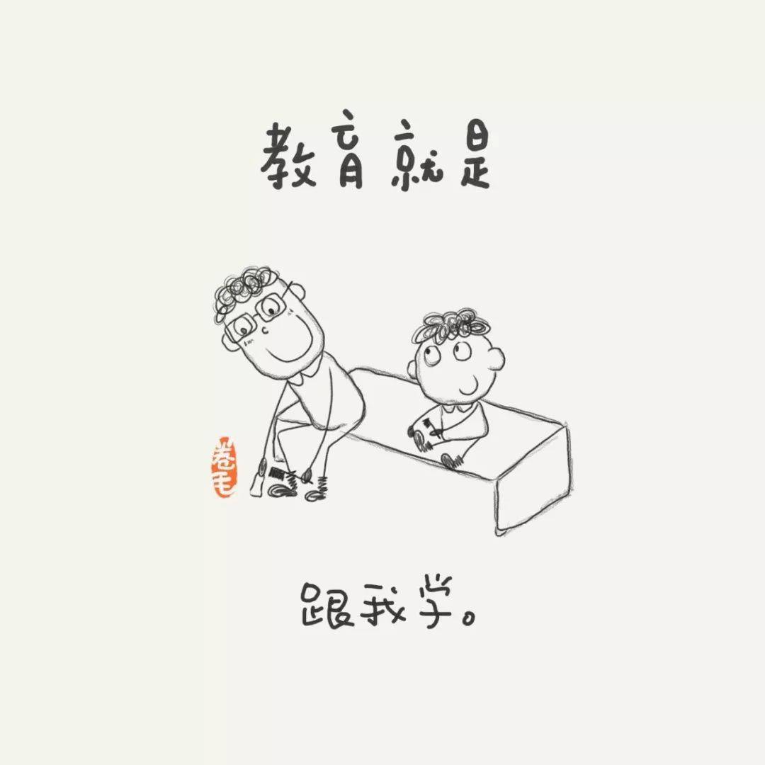 矩阵|新年至，老师吧送你100幅教育漫画！一起思考教育是什么？